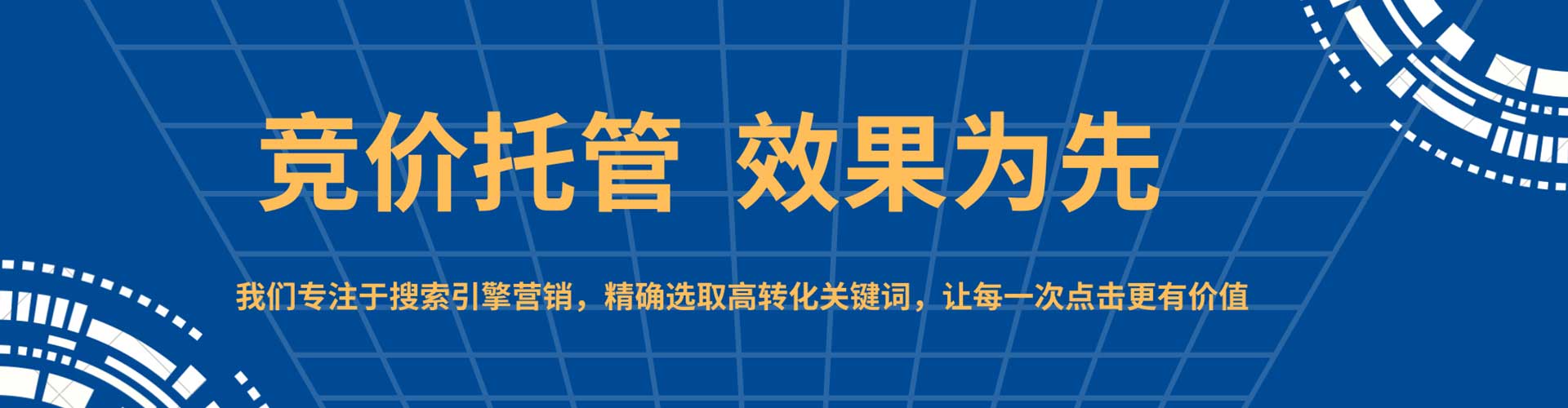 郯城百度竞价开户